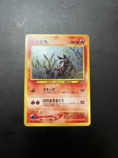 デルビルLV.22 ☆ 拡張パック第2弾 遺跡をこえて… 旧裏 - メルカリ