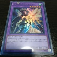 召喚獣ライディーン(ＳＲ)のサムネイル