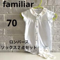 【最終値下げ】familiar ファミリアロンパース 70 2着セット familiar ファミリア ロンパース &靴下 2点セット [70サイズ] - メルカリ