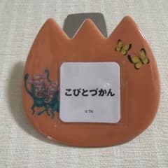 こびとづかん おなまえバッジのサムネイル