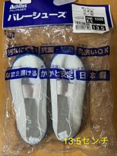 上履き　13.5センチ　青のサムネイル