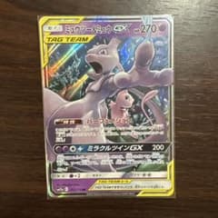 ミュウツー&ミュウGX RR SM11 ミラクルツイン 029/094 - メルカリ