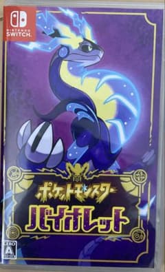 ポケットモンスター バイオレットのサムネイル