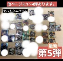 にふぉるめーしょん NARUTO 疾風伝 忍界vol.5 ウエハース ナルトのサムネイル