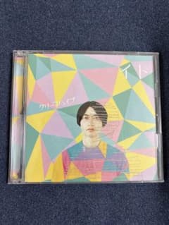 クリープハイプ イト CD 初回限定盤 帯付きのサムネイル
