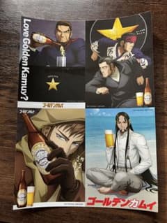 ゴールデンカムイ　特製ステッカー・劇場先行版「札幌ビール工場編」【前編】第二弾のサムネイル