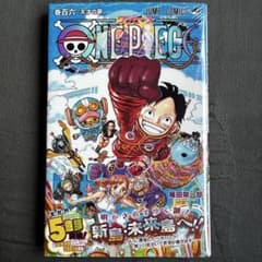 新品シュリンク付】 ONE PIECE 106巻 初版 帯付き - メルカリ