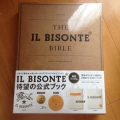 イルビゾンテ ILBISONTE ムック本のサムネイル