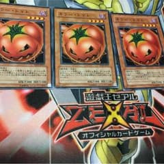 キラートマトのサムネイル
