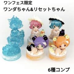 ワンダ＆リセット ボトルキャップ ワンフェス2001 2005ワンダちゃんリセットちゃんボトルキャップ４体