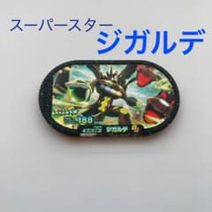 ポケモンメザスタ スーパースター　ジガルデのサムネイル