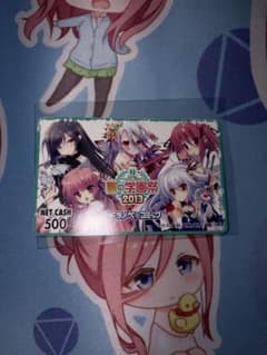 MF夏の学園祭2013 10周年記念ネットキャッシュカード 500円 懸賞限定品 