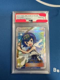 スイレン sr PSA10のサムネイル