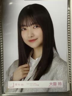 櫻坂46 大園玲　生写真のサムネイル