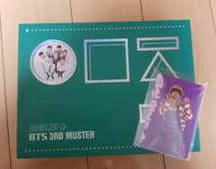 bts dvd 3rd muster army.zip 韓国盤のサムネイル