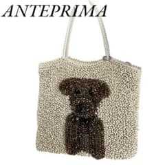 未使用　希少　アンテプリマ ワイヤーバッグ　プードル　犬　ブラウン 未使用 希少 アンテプリマ ワイヤーバッグ プードル 犬 ブラウン