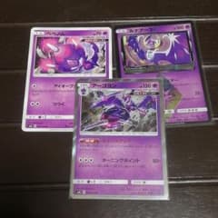 ポケモンカード アーゴヨン　セットのサムネイル