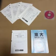 河合塾、Z会2011年8月東大即応オープン 文系 - メルカリ