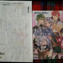 転生したので次こそは幸せな人生を掴んでみせましょうのサムネイル