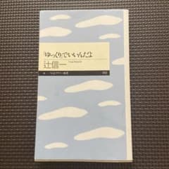 「ゆっくり」でいいんだよのサムネイル
