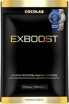 180粒 EXBOOST シトルリン アルギニン 亜鉛 マカのサムネイル