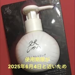 長寿の里 よかせっけん然 ぼんたんクレンジングのサムネイル