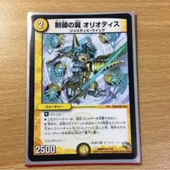 オリオティスのサムネイル