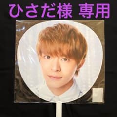 ひさだ様 専用ページのサムネイル