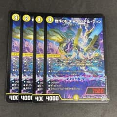 24h以内発送】世界のy チャクラ・デル・フィン 4枚セット - メルカリ