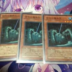 沼地の魔神王のサムネイル