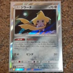 ポケモンカード ジラーチのサムネイル