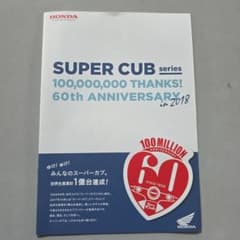 SUPER CUB 60th ANNIVERSARY カタログのサムネイル