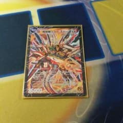 デュエマのサムネイル