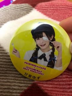 缶バッジ バンドじゃないもん 甘夏ゆず プリンセスカフェのサムネイル