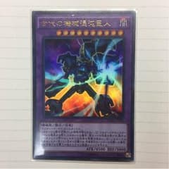 古代の機械混沌巨人/アンティークギアのサムネイル