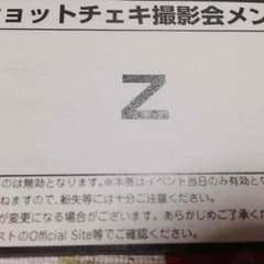 志杏様専用のサムネイル