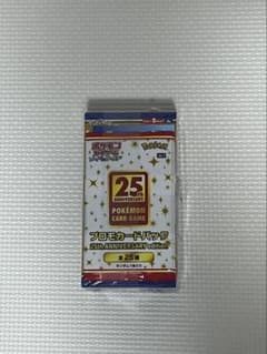 【受注生産品】25th アニバーサリーコレクション 1box プロモ　4パック付