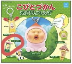 こびとづかん めじるしフレンズ リトルハナガシラ ガチャのサムネイル