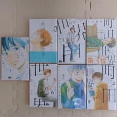 町田くんの世界 1〜7巻セット(完結)のサムネイル