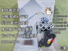 ✨完動品✨レンズ交換メンテ済✨PS2 SCPH-90000 本体 薄型　※28 03【完動品❗メンテ済❗箱付】SCPH-90000 最終型 薄型 PS2 本体 - メルカリ