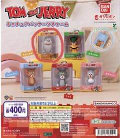 トムとジェリー ミニチュアパッケージチャーム ガチャ 全5種 スパイクのサムネイル