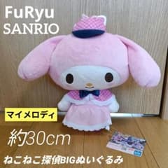 新品　ねこねこ探偵　BIG　 ぬいぐるみ　マイメロディ　 約30cm 　マイメロ