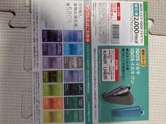 アイコスイルマ、イルマワン割引券&サンプルたばこ引き換え券のサムネイル