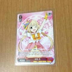 ヴァイス 双葉杏 RR、営業杏SRのサムネイル