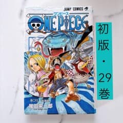 【初版】ONE PIECE 20巻〜29巻のセット 初版 29巻☆ワンピース 尾田栄一郎 ジャンプ - メルカリ