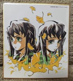 鬼滅の刃 全集中展 刀鍛冶の里編 複製ミニ色紙 時透無一郎 時透有一郎のサムネイル
