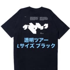 サカナクション 透明 Tシャツ＊Lサイズ 新品 ブラック - メルカリ