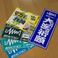 釣りビジョンシール  ⑤のサムネイル