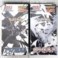 ポケモンカードゲーム ブラックボルトホワイトフレアデラックス
