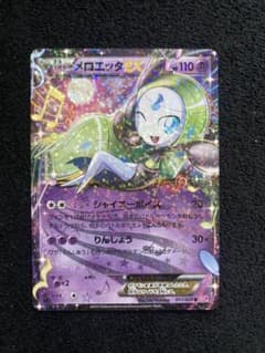 PSA10 メロエッタEX R BW シャイニーコレクション 011/020 美品 メロエッタEX R BW 「シャイニーコレクション」 SC 011/020